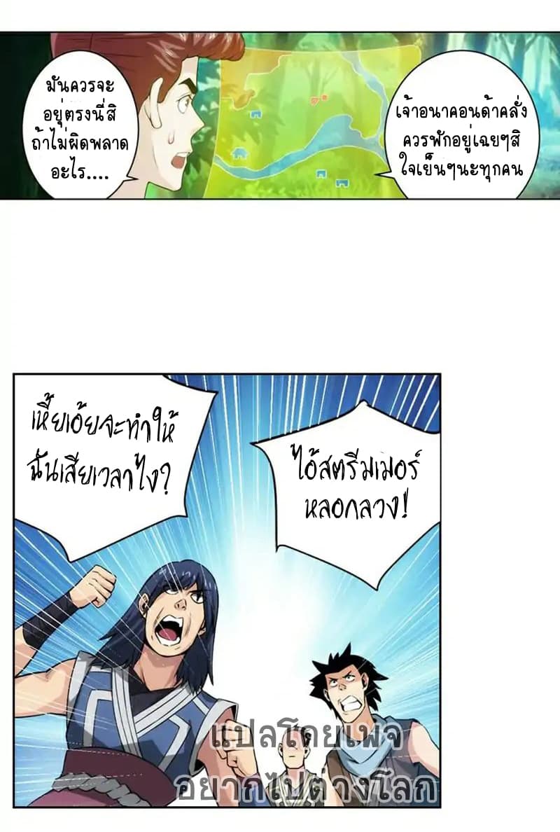 Rich Player page 6