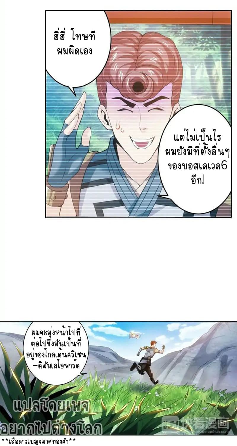 Rich Player page 7