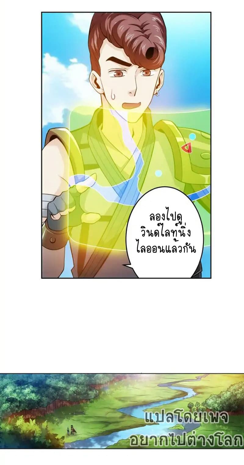 Rich Player page 10