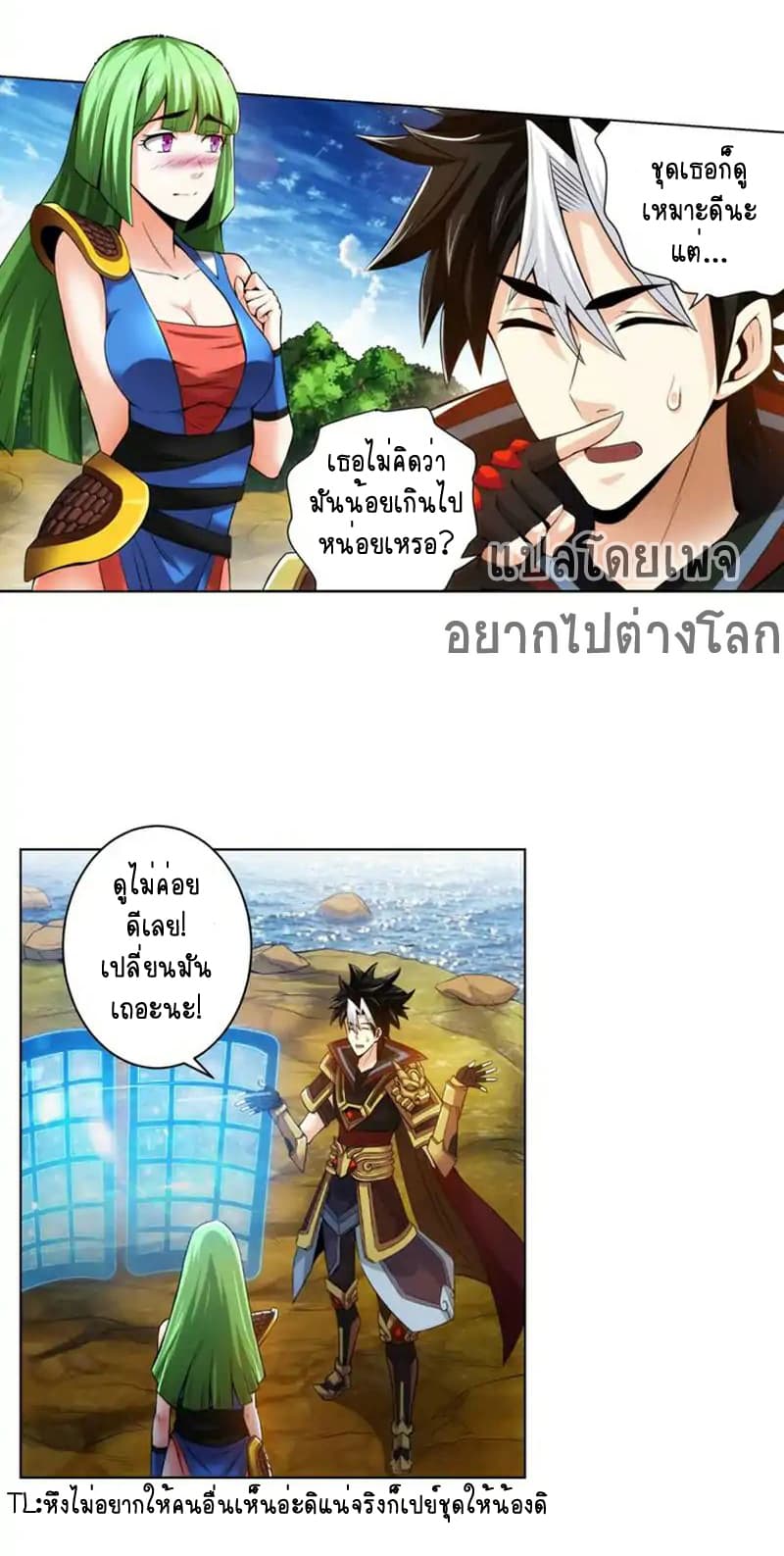 Rich Player page 12