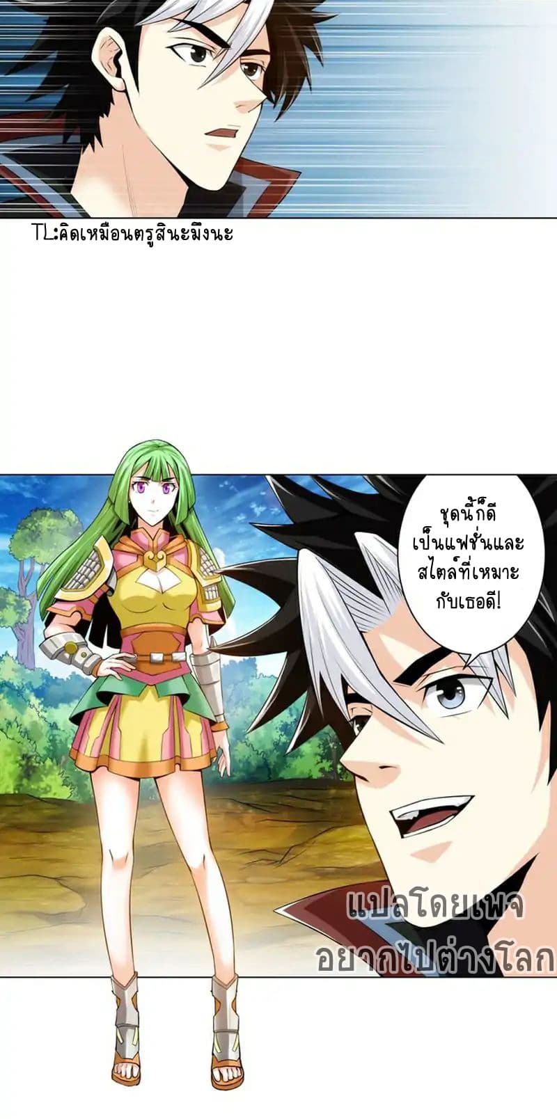 Rich Player page 15