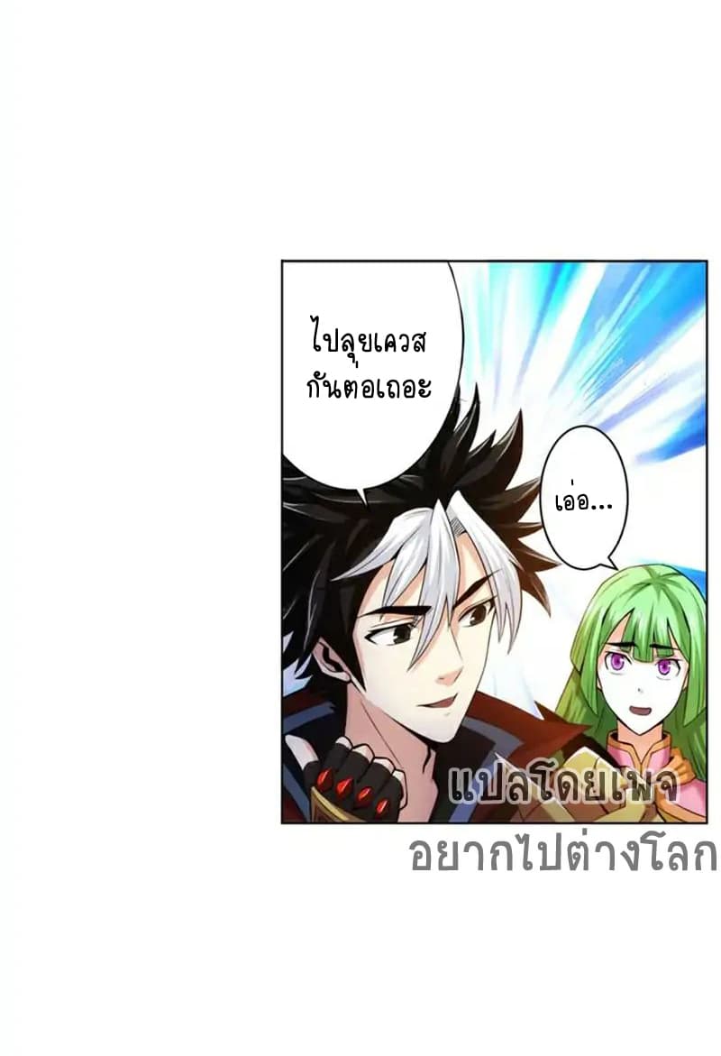 Rich Player page 16