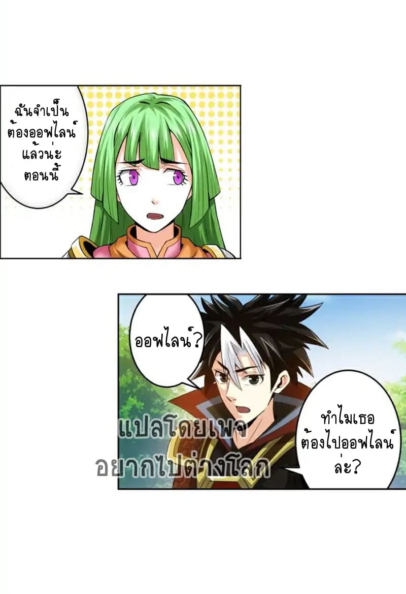 Rich Player page 17