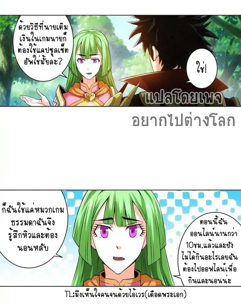 Rich Player page 18
