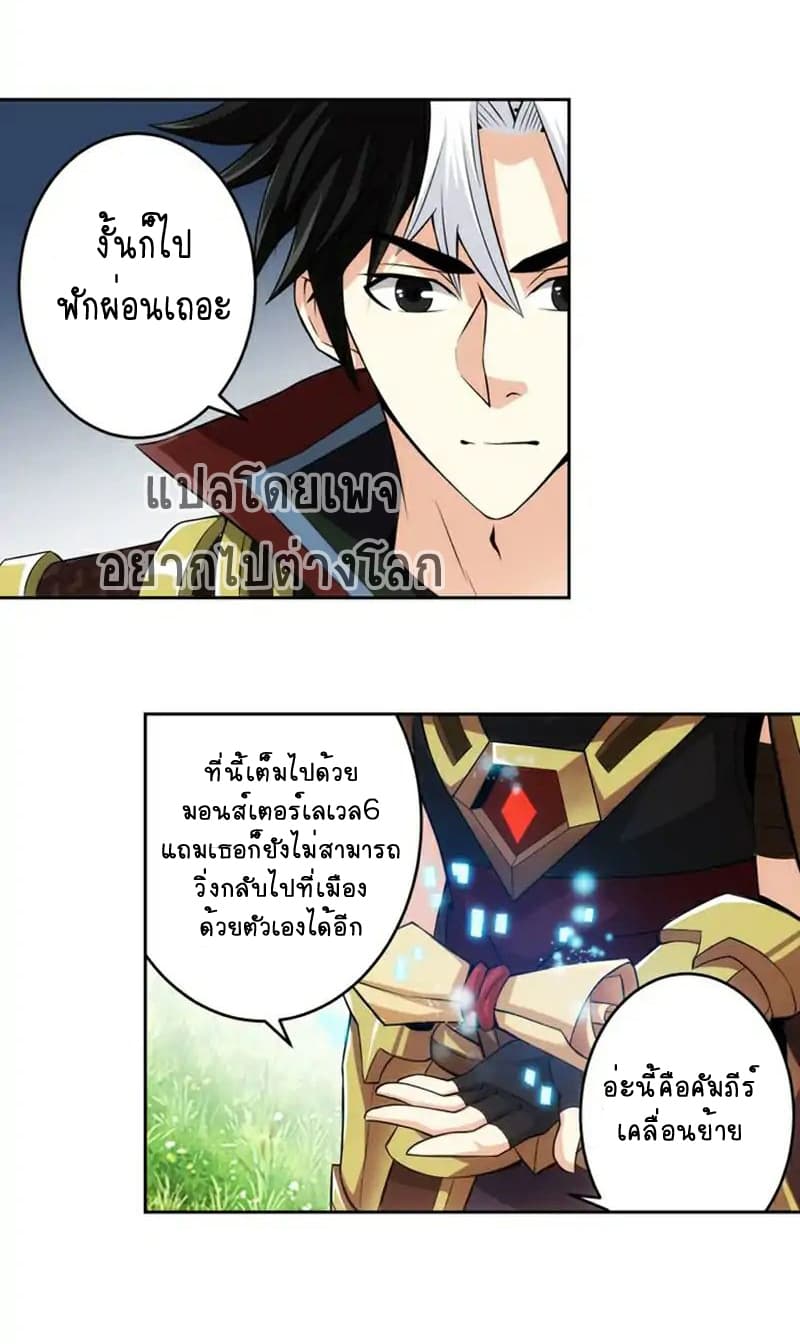 Rich Player page 19