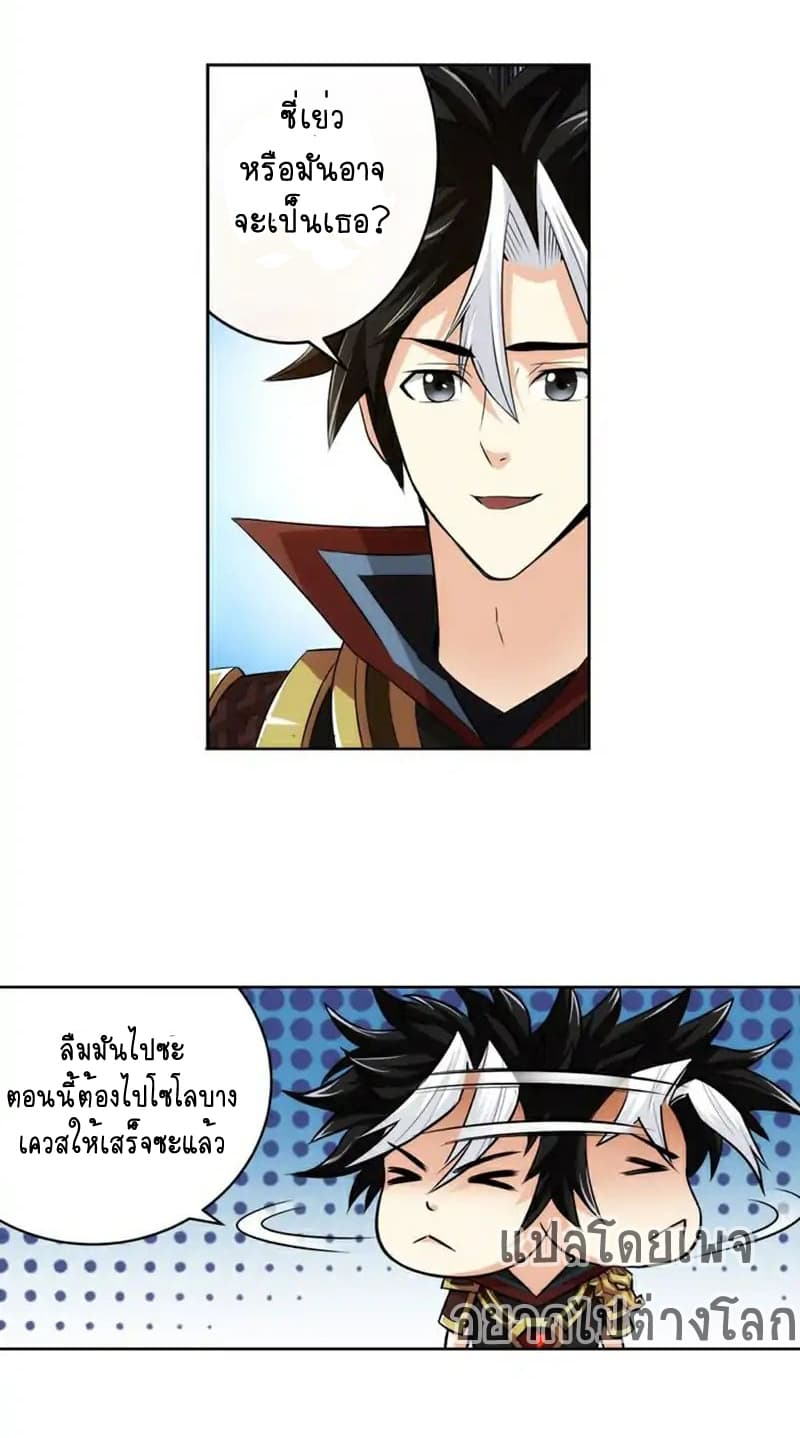 Rich Player page 23