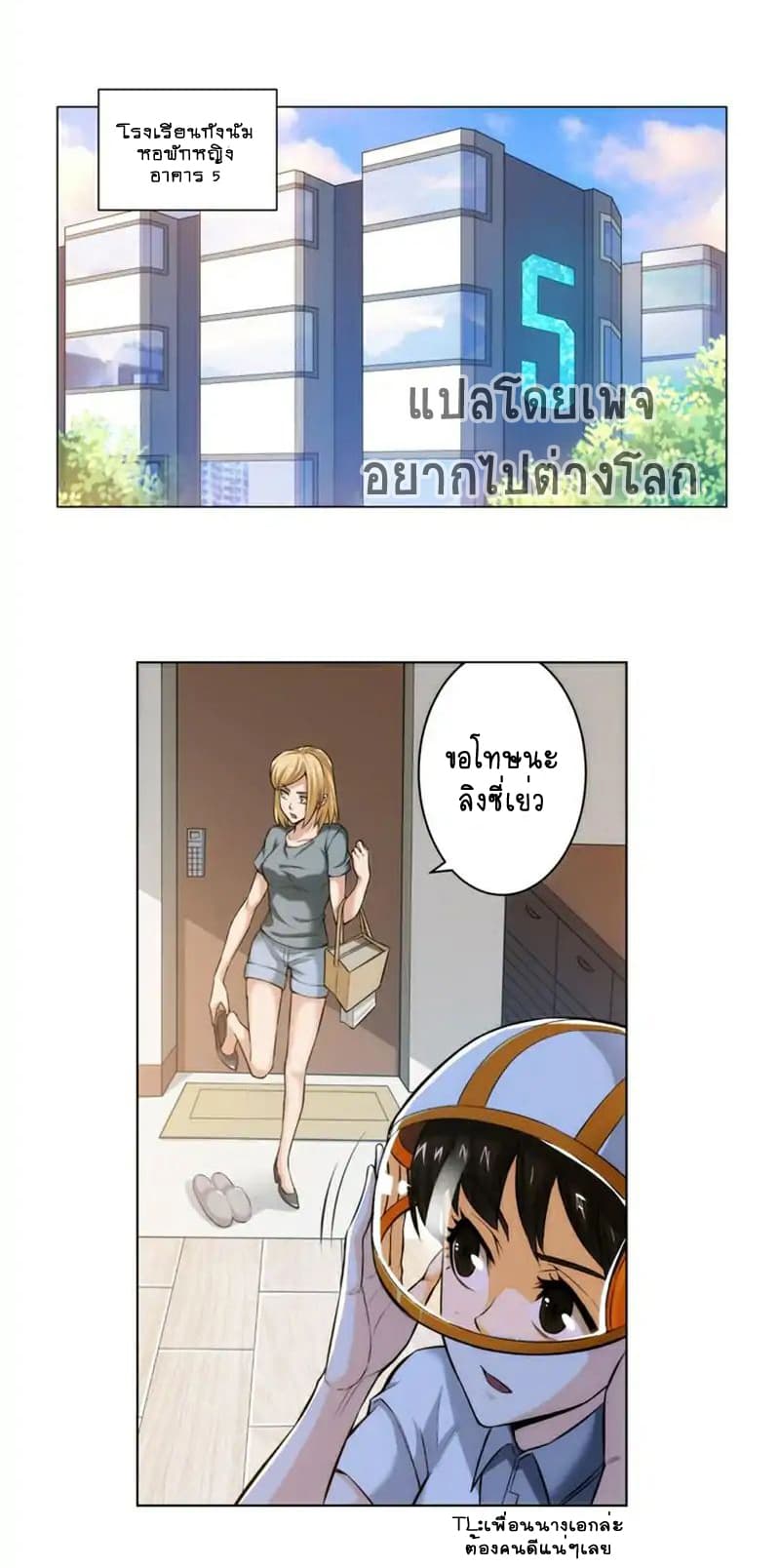 Rich Player page 26