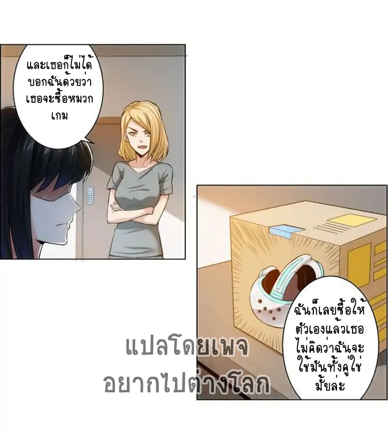 Rich Player page 29