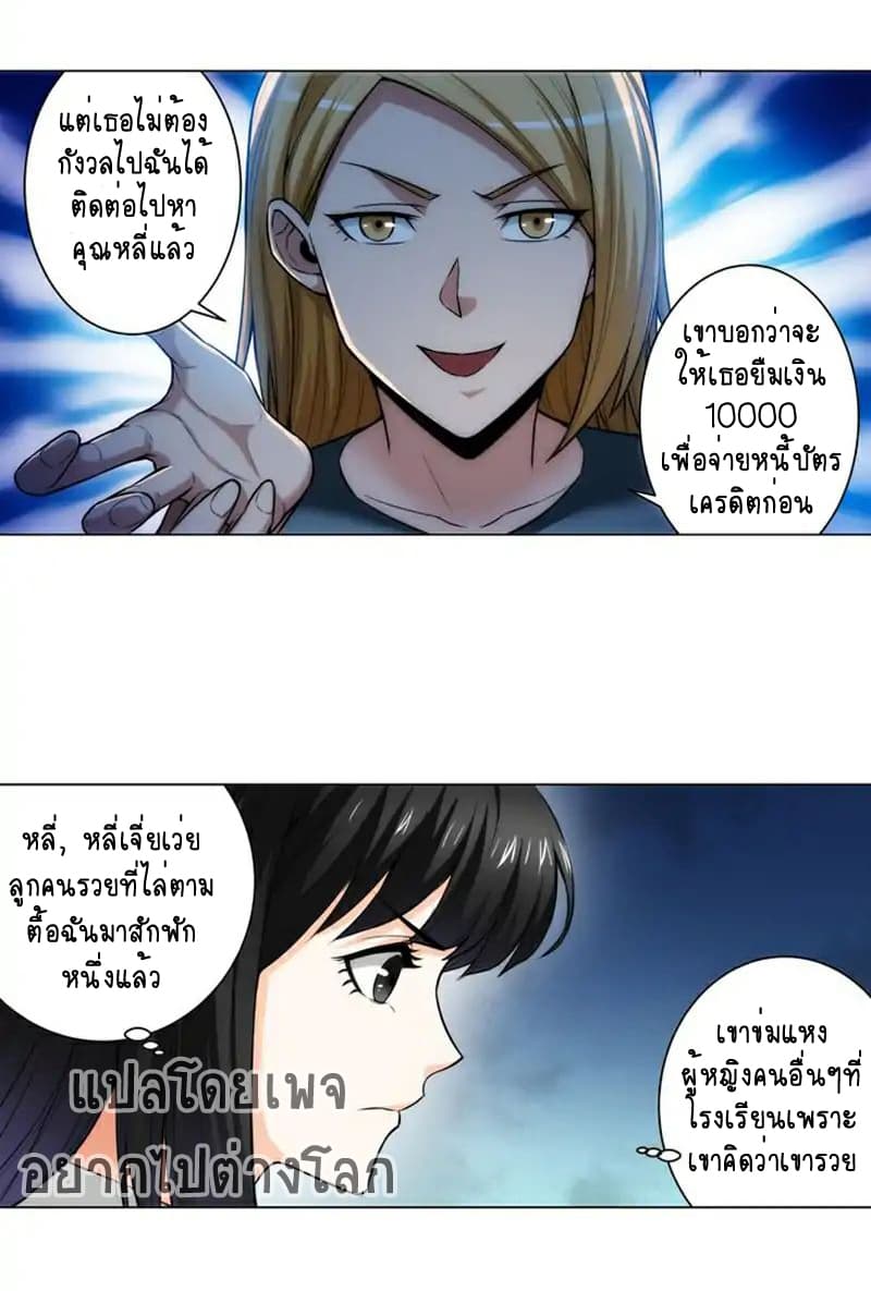 Rich Player page 31