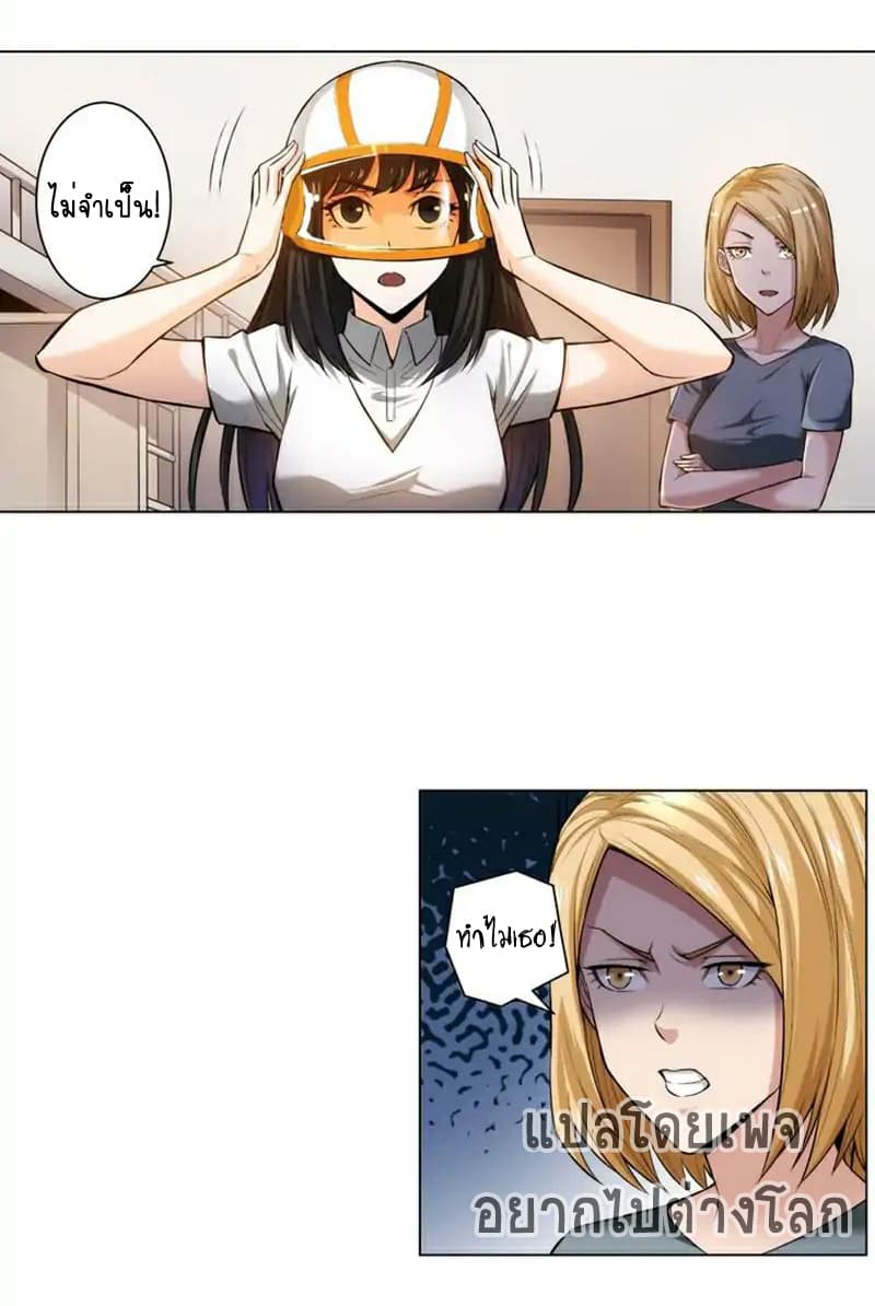 Rich Player page 32