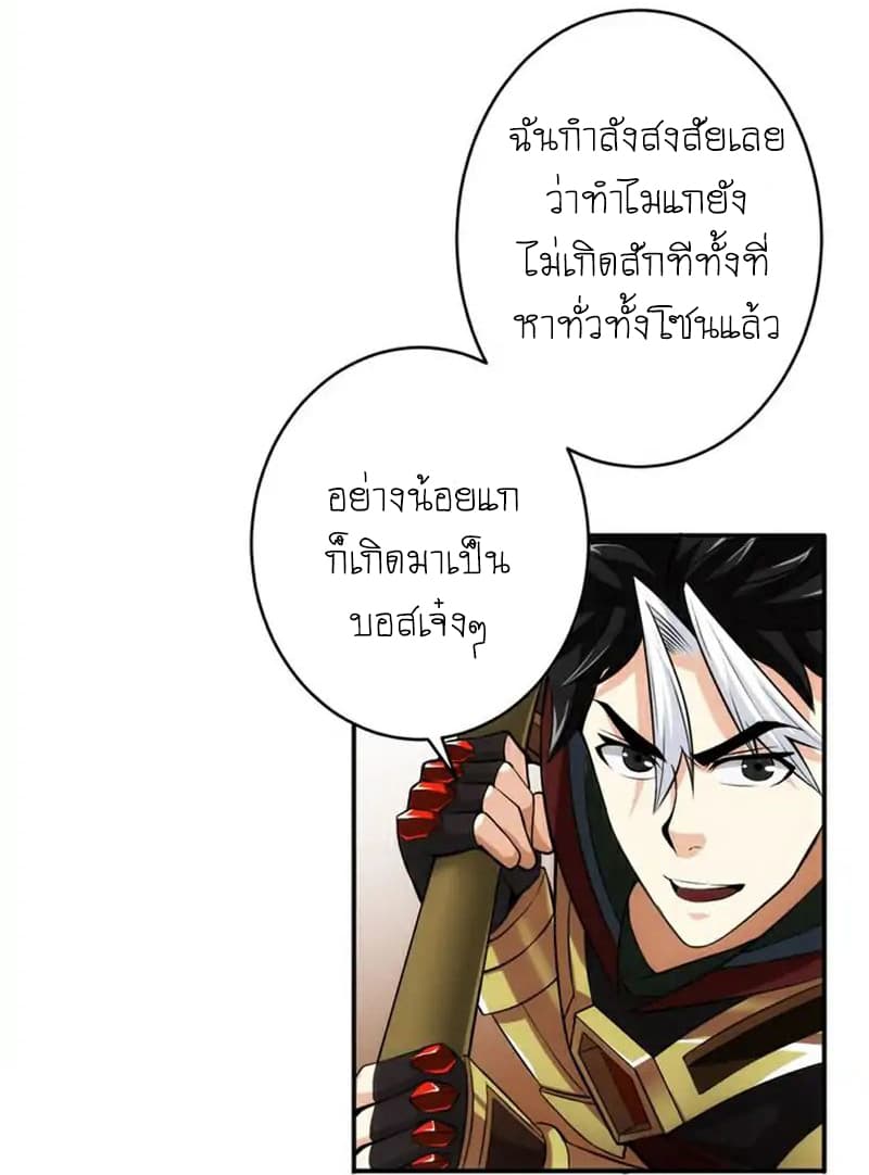 Rich Player page 23
