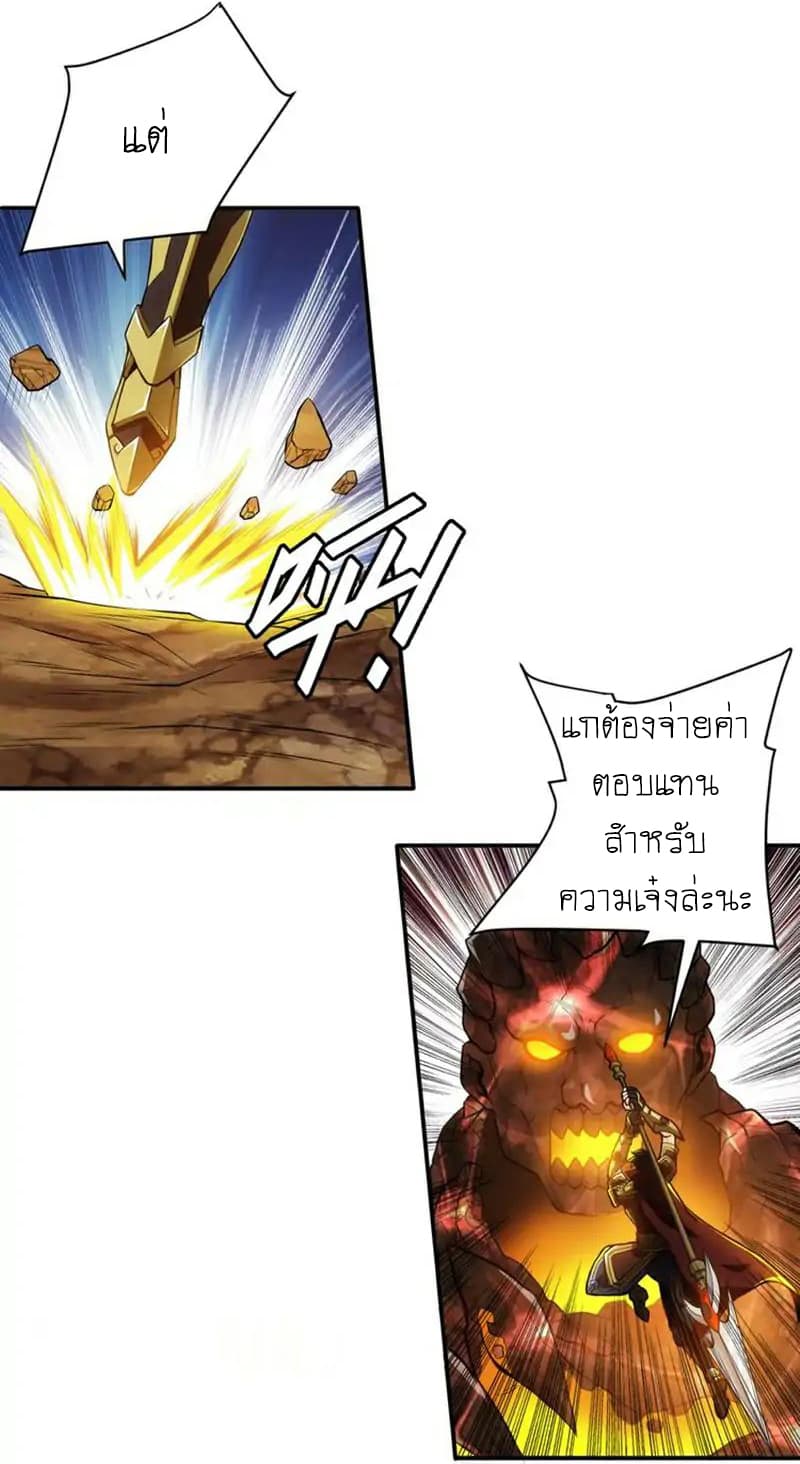 Rich Player page 24