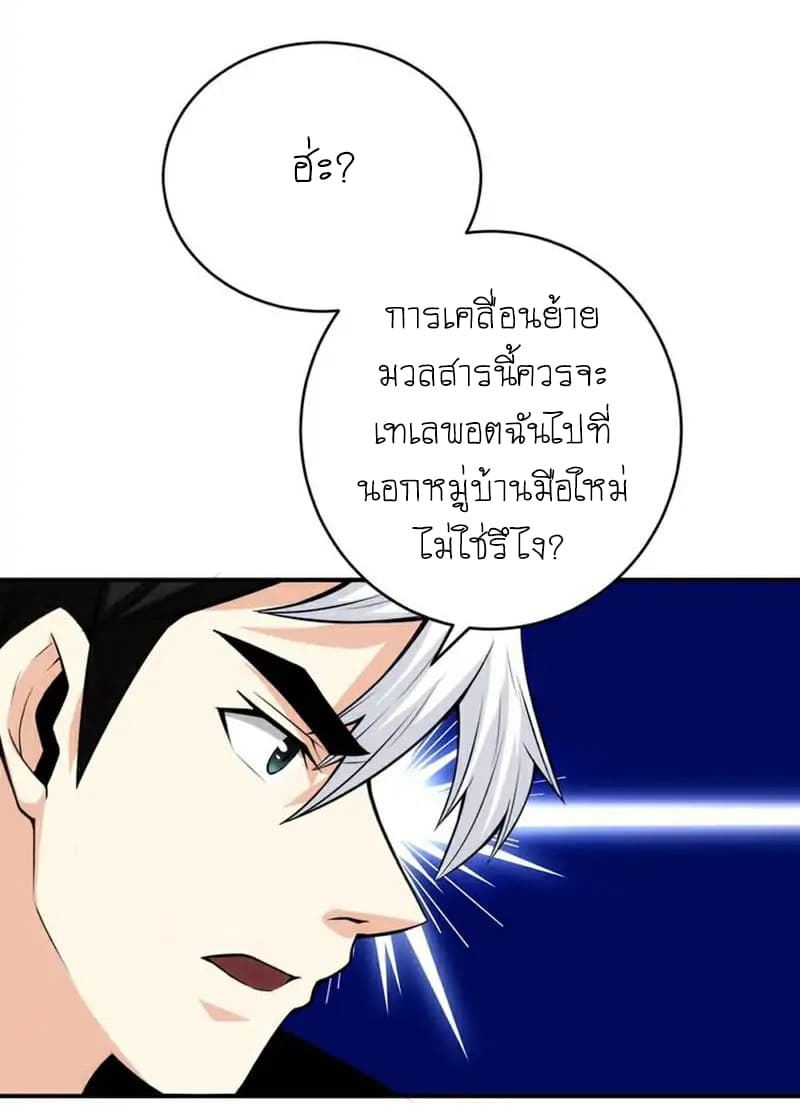 Rich Player page 33