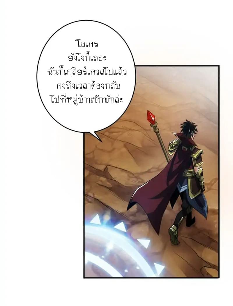 Rich Player page 34