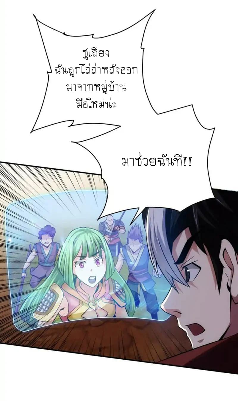 Rich Player page 36