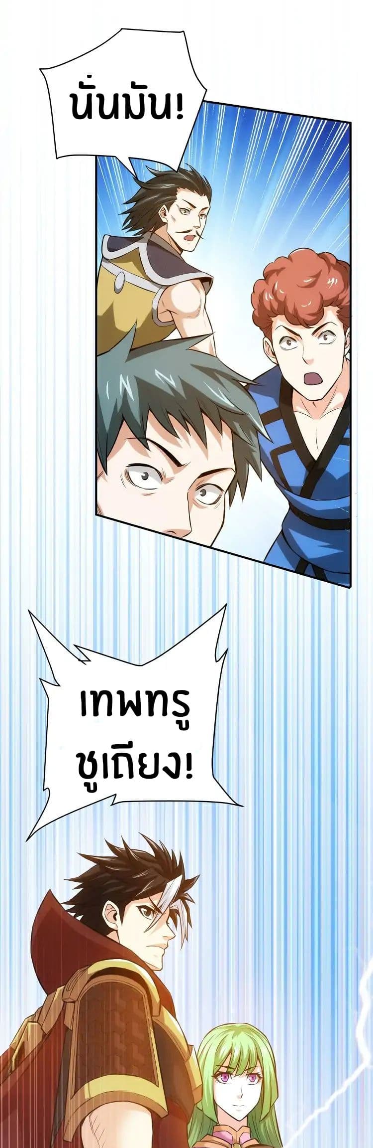 Rich Player page 9