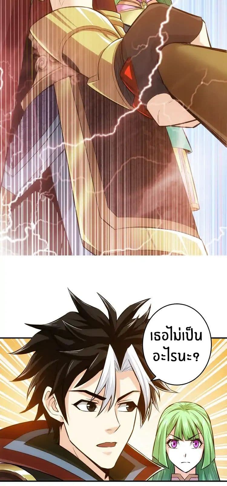 Rich Player page 10