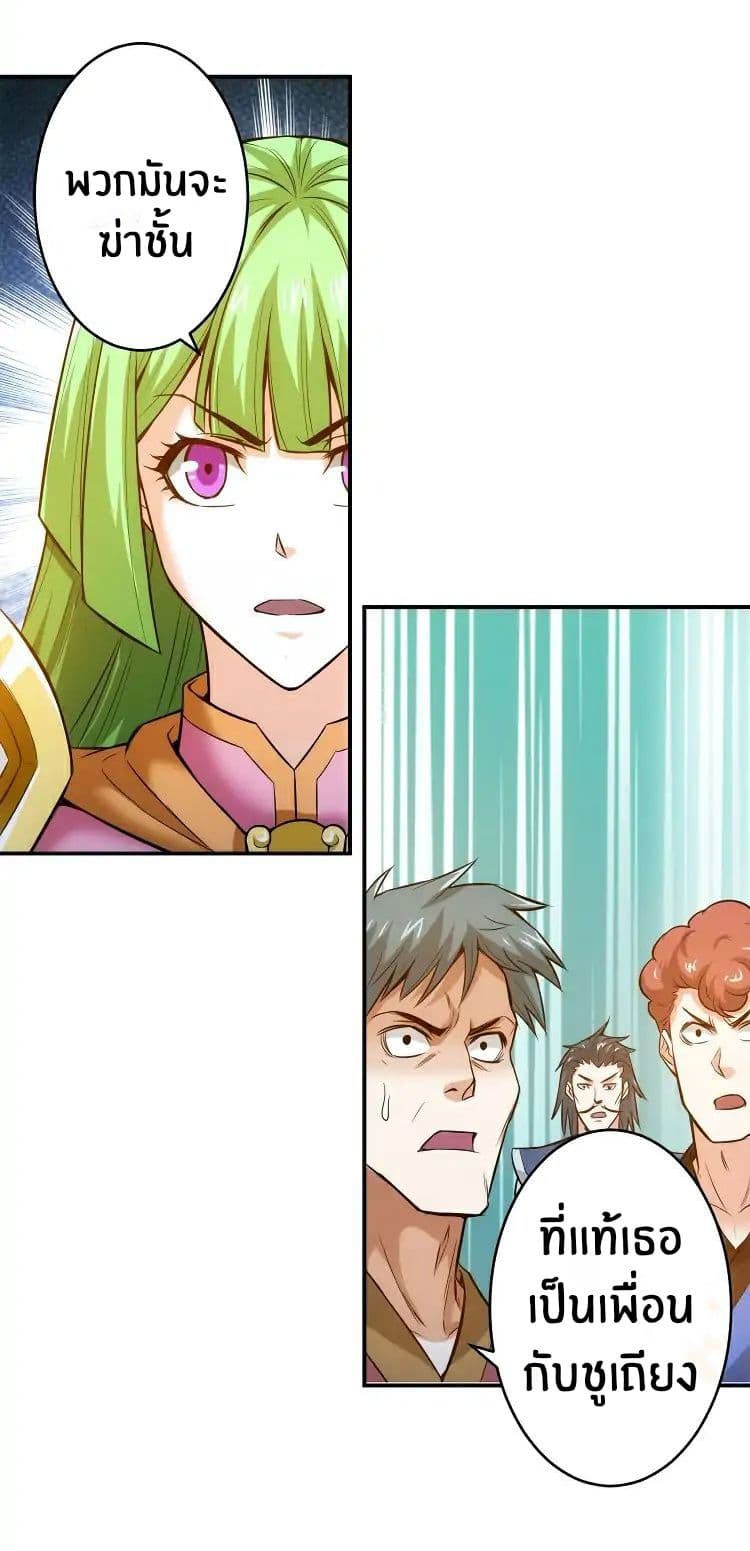 Rich Player page 11