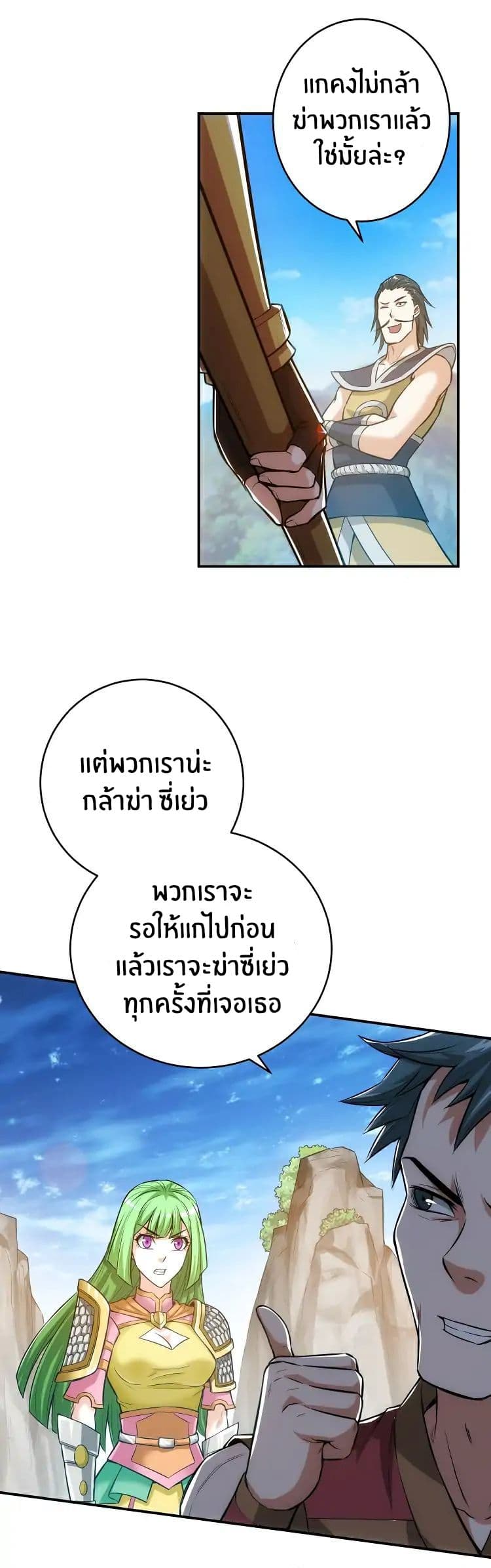 Rich Player page 16