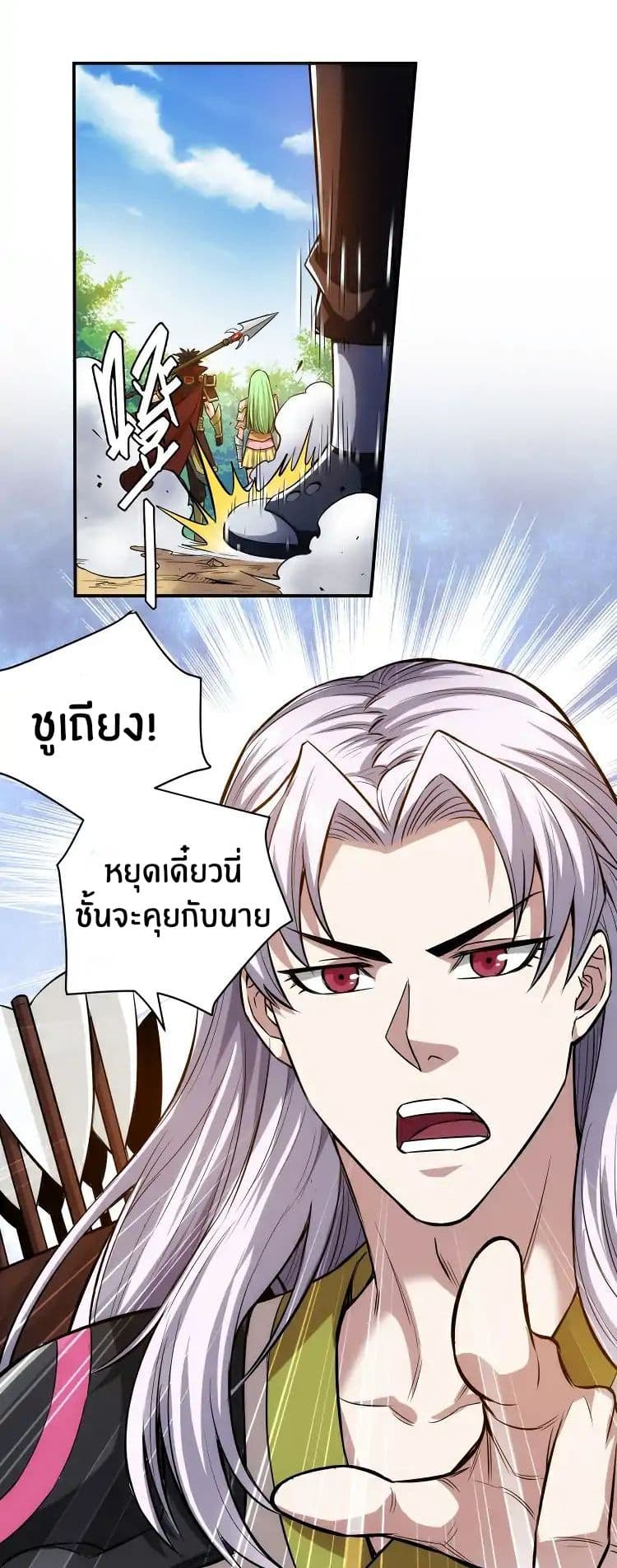 Rich Player page 25