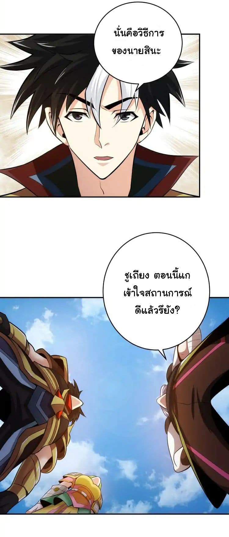 Rich Player page 15