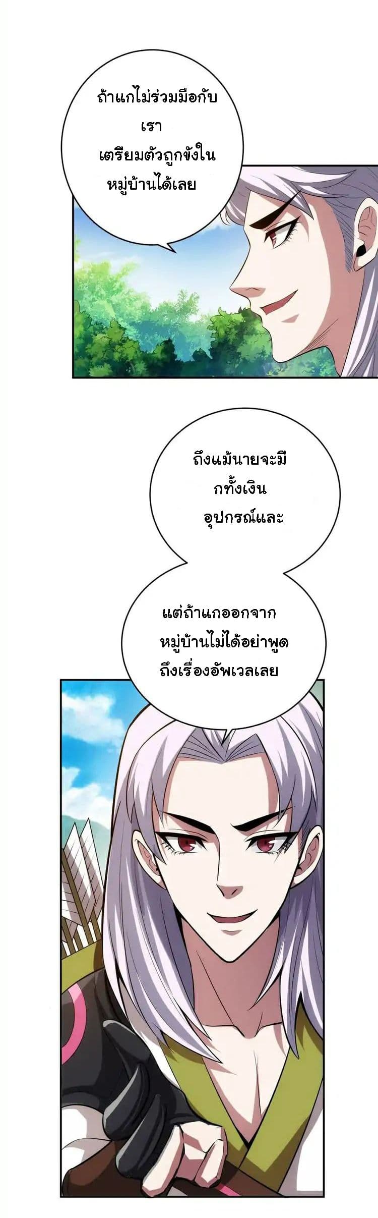 Rich Player page 16