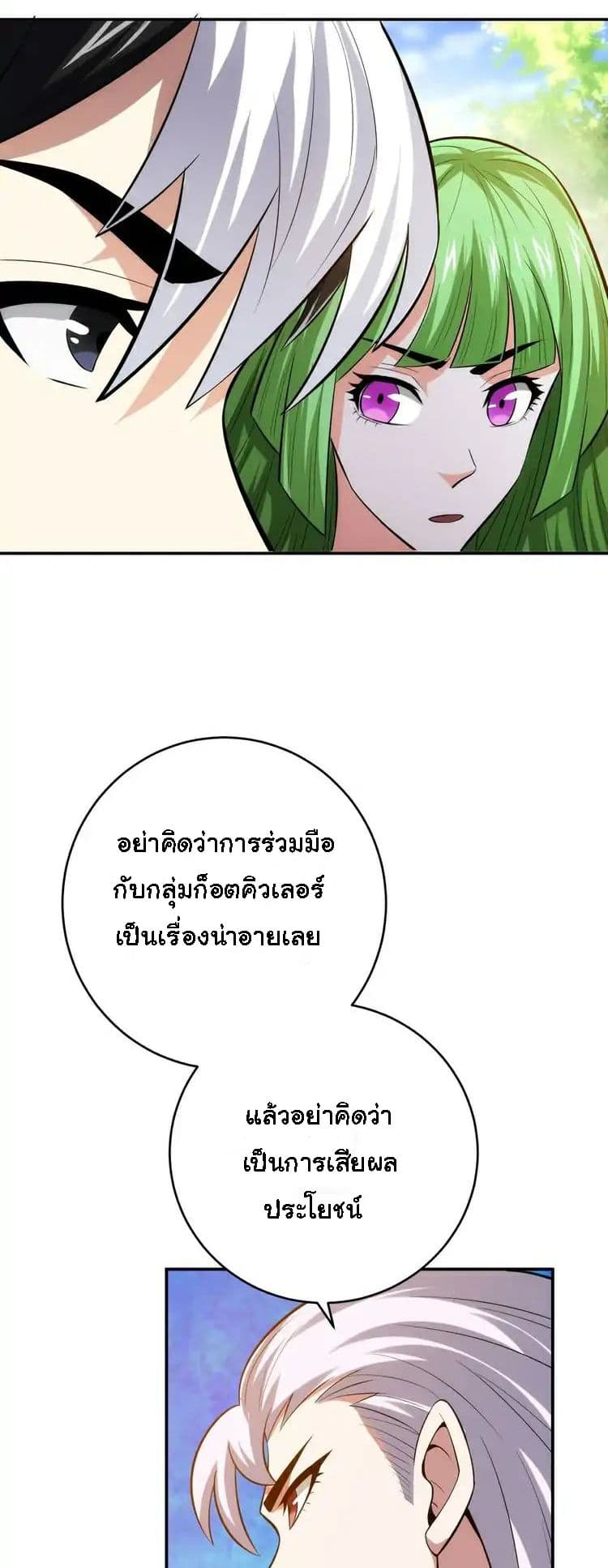 Rich Player page 17
