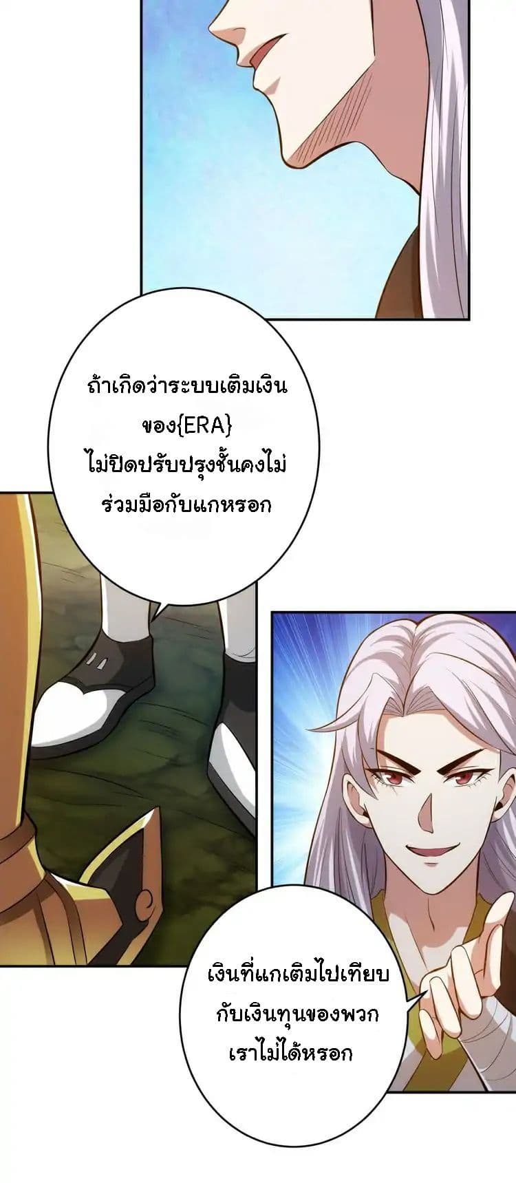 Rich Player page 18