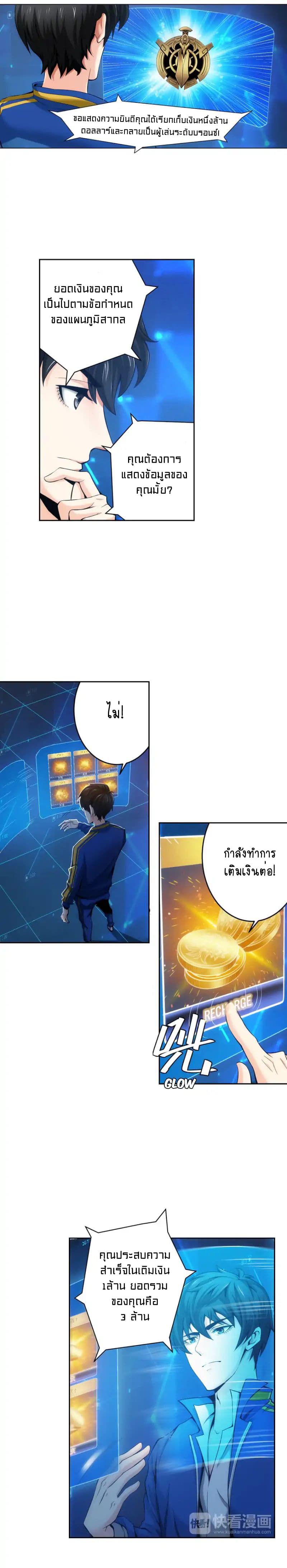 Rich Player page 6