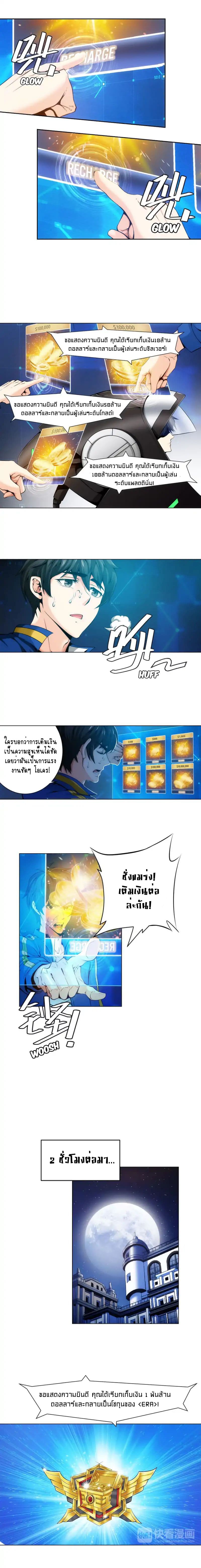 Rich Player page 7