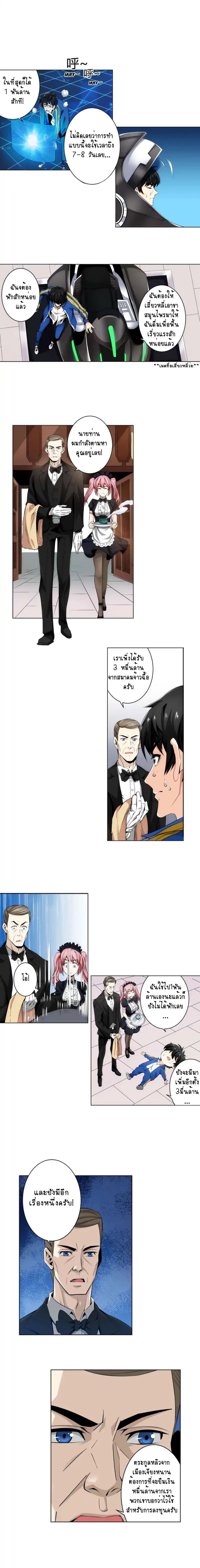 Rich Player page 8