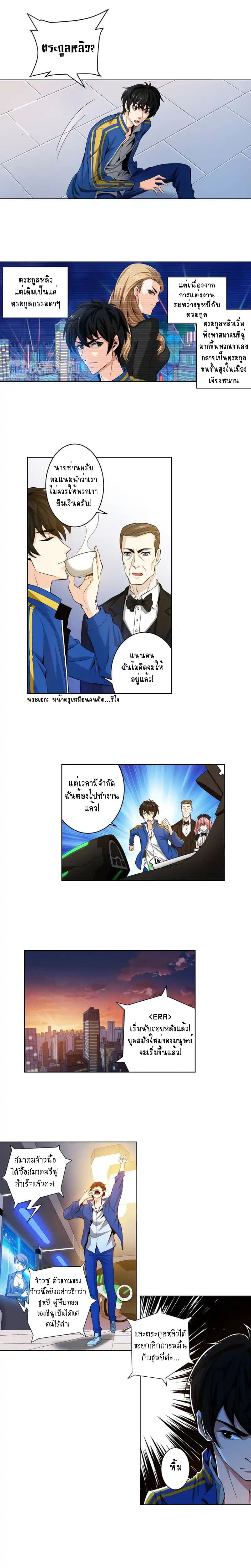Rich Player page 9
