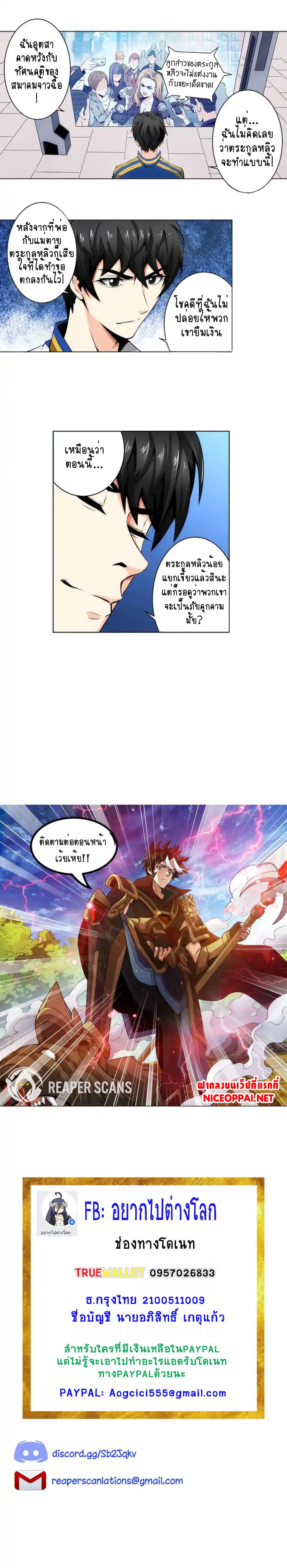 Rich Player page 10