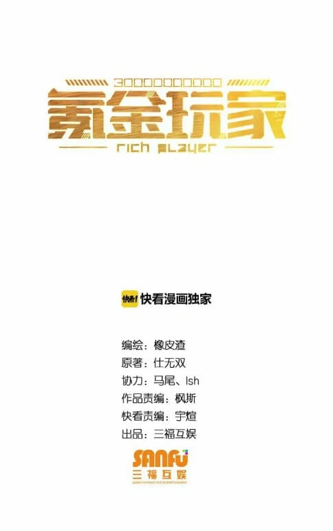 Rich Player page 1