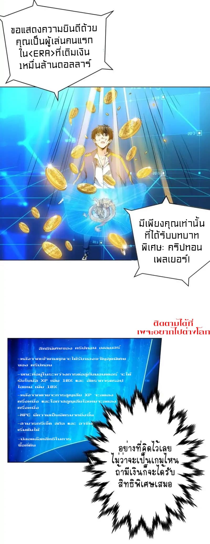 Rich Player page 3