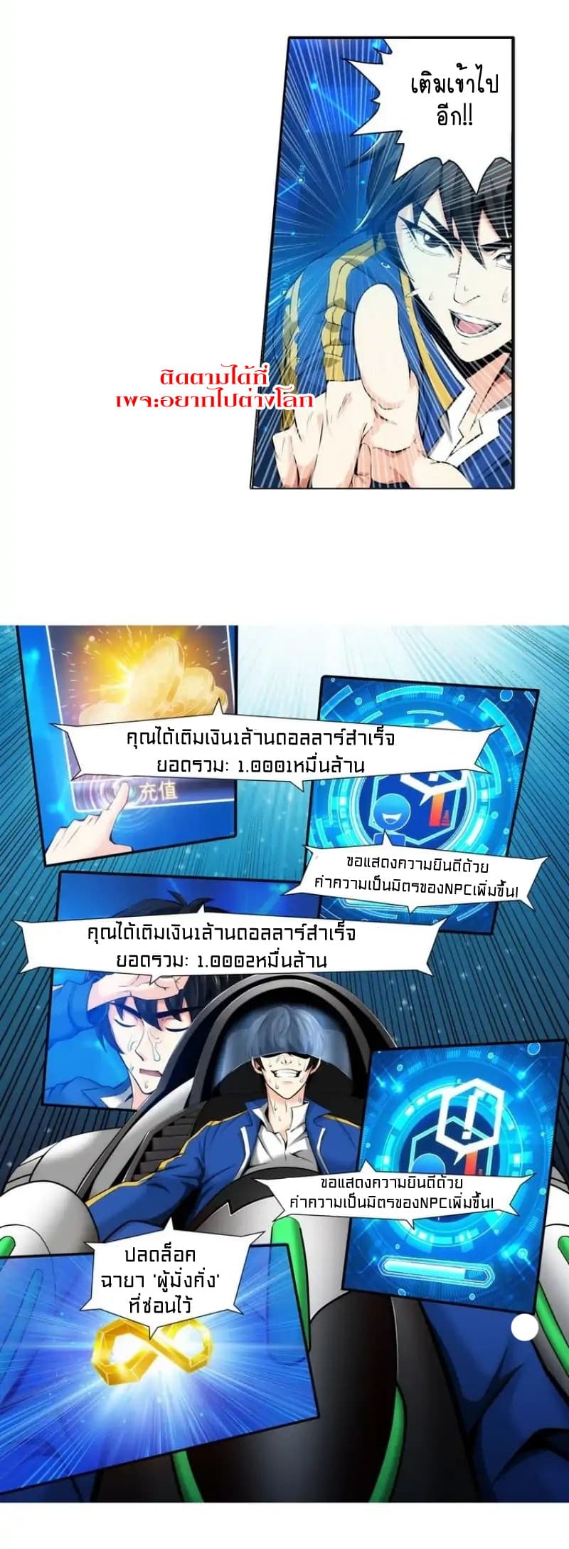 Rich Player page 4
