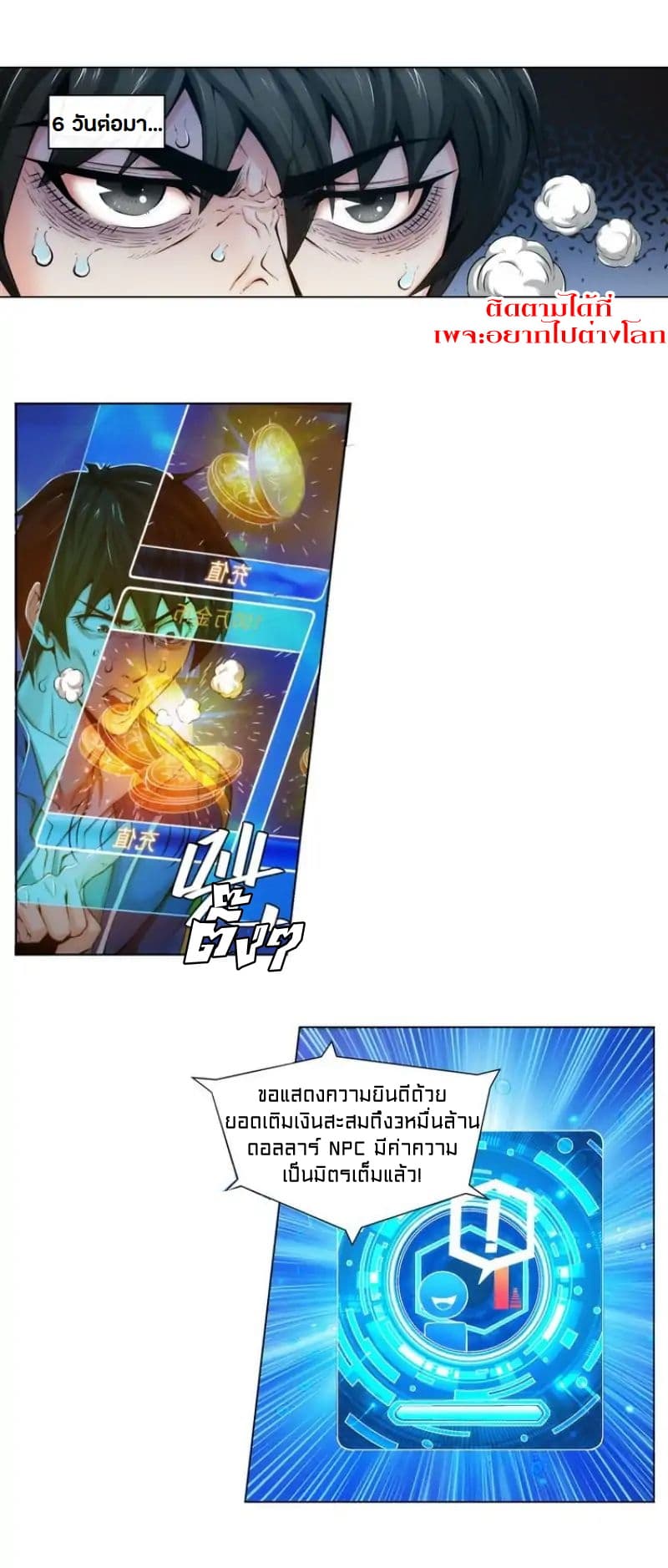 Rich Player page 5