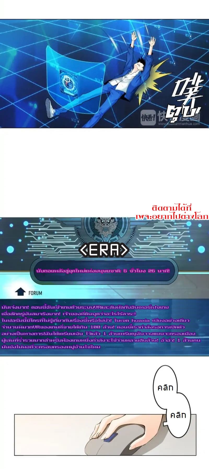 Rich Player page 6