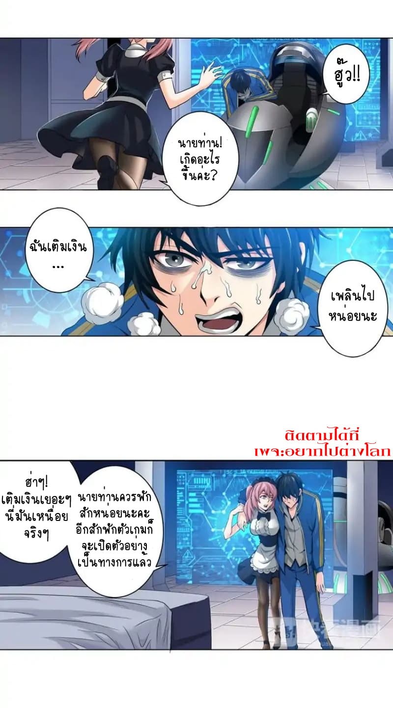 Rich Player page 9