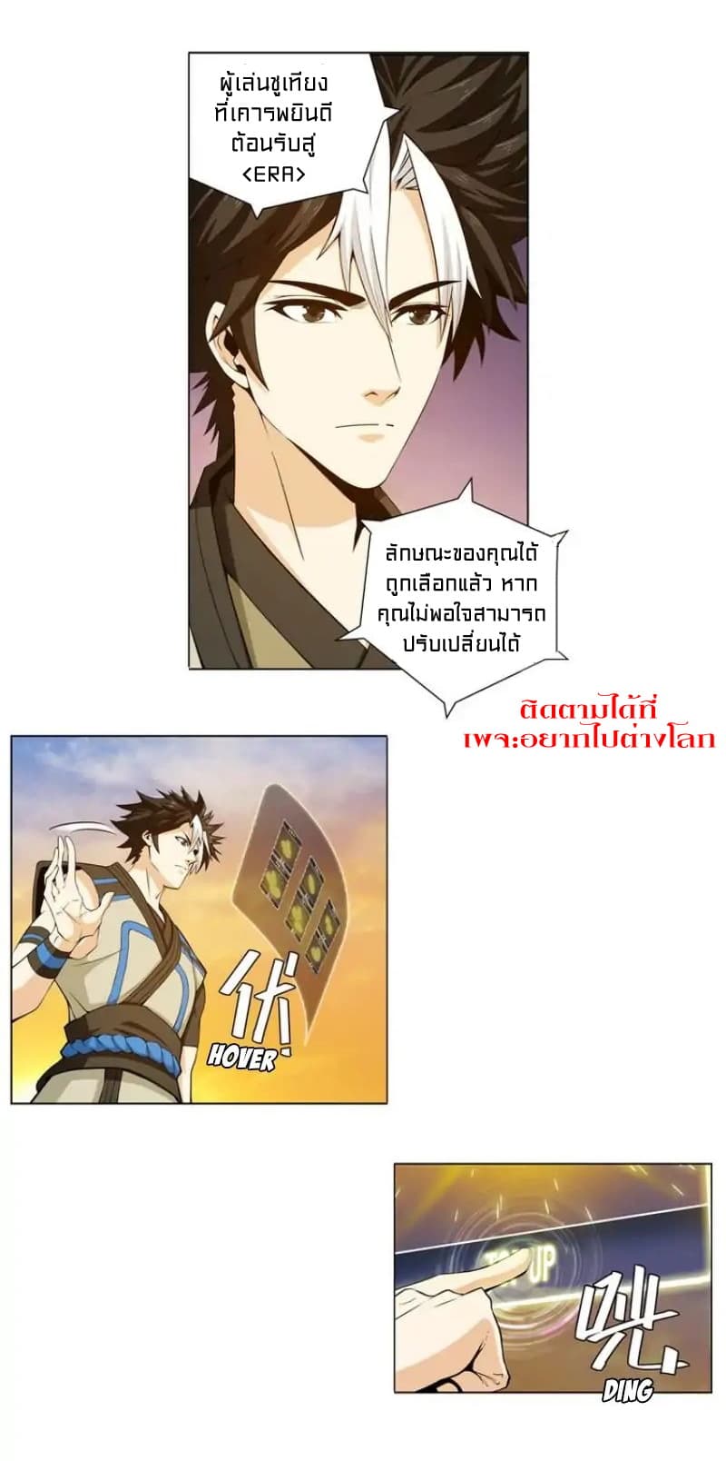 Rich Player page 12