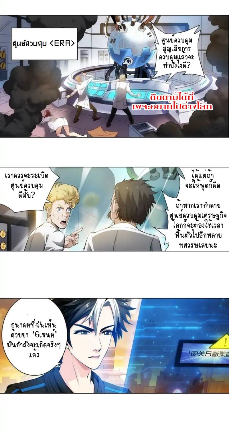 Rich Player page 15