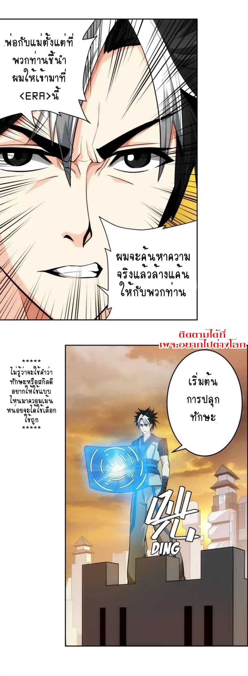Rich Player page 16