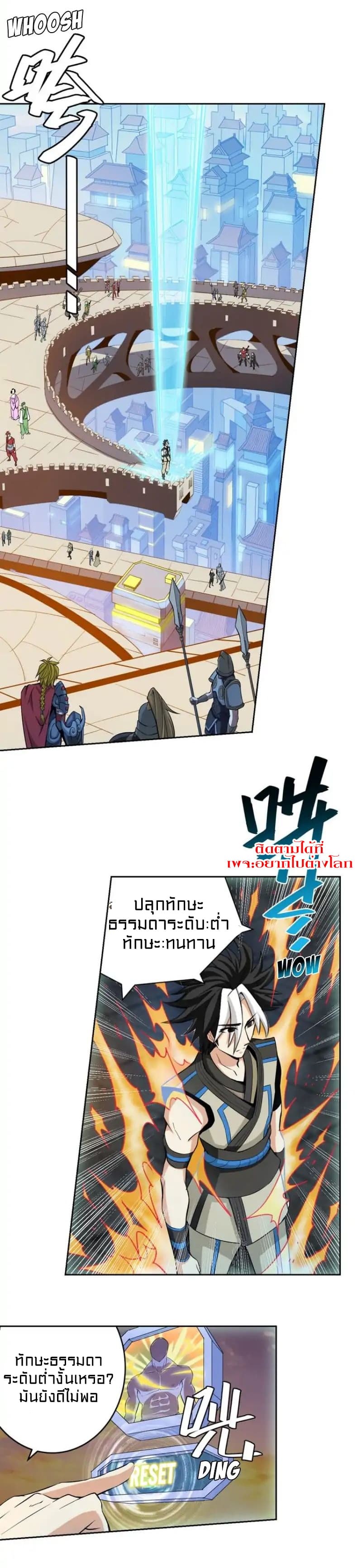 Rich Player page 17