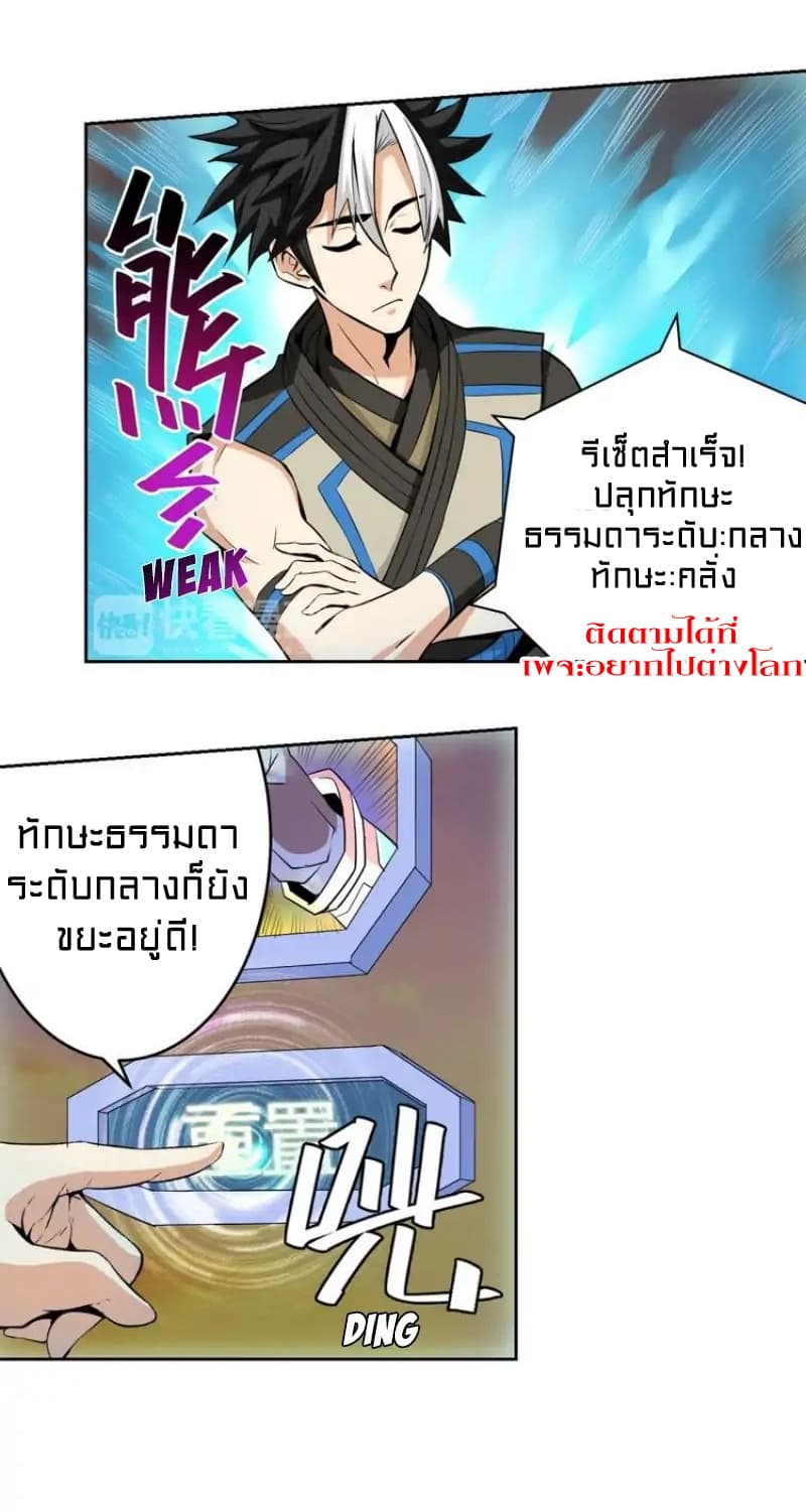 Rich Player page 18