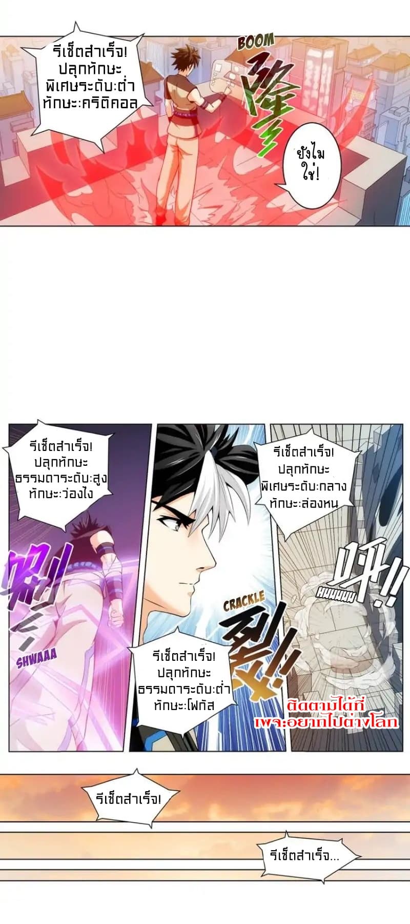 Rich Player page 19
