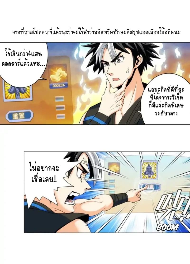 Rich Player page 2