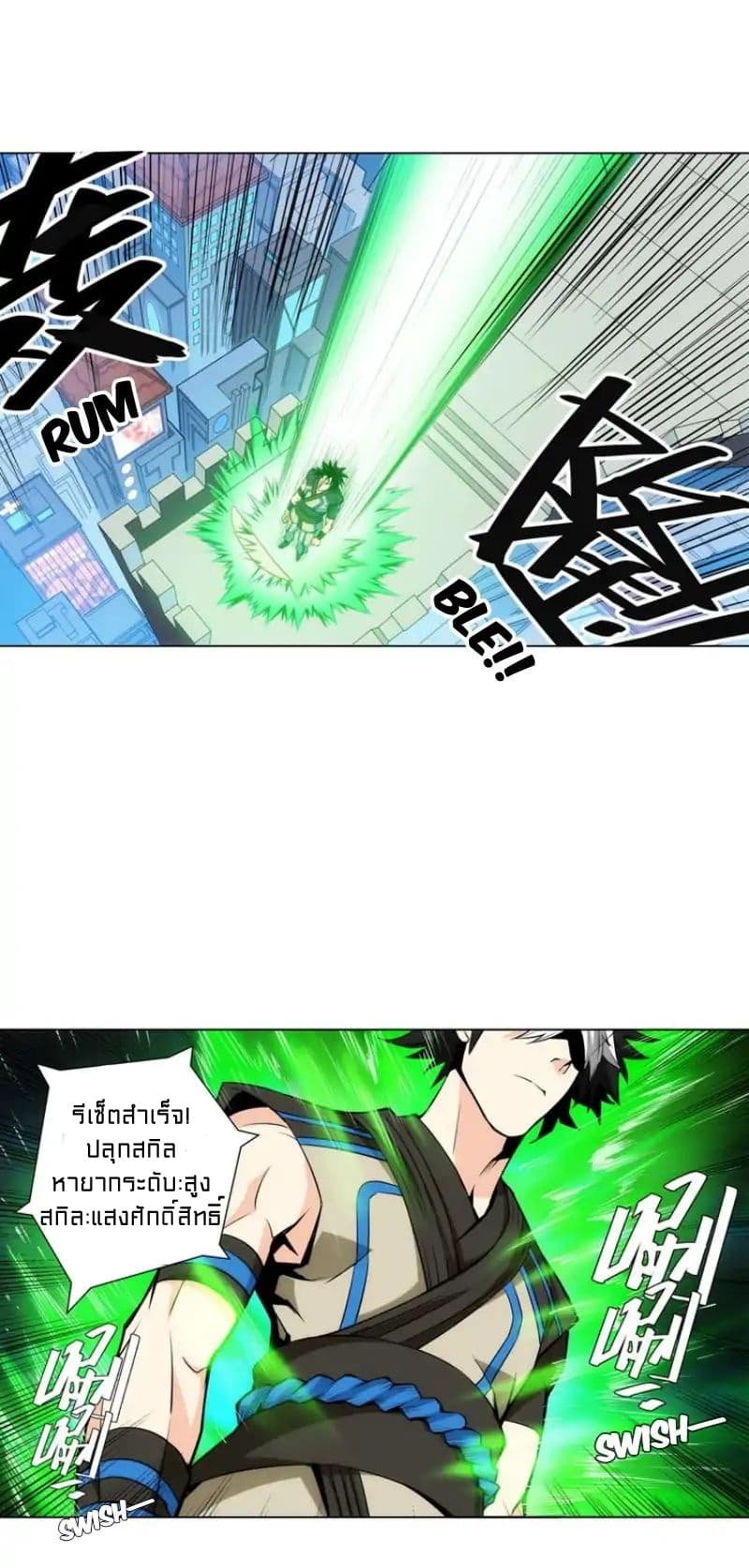 Rich Player page 3