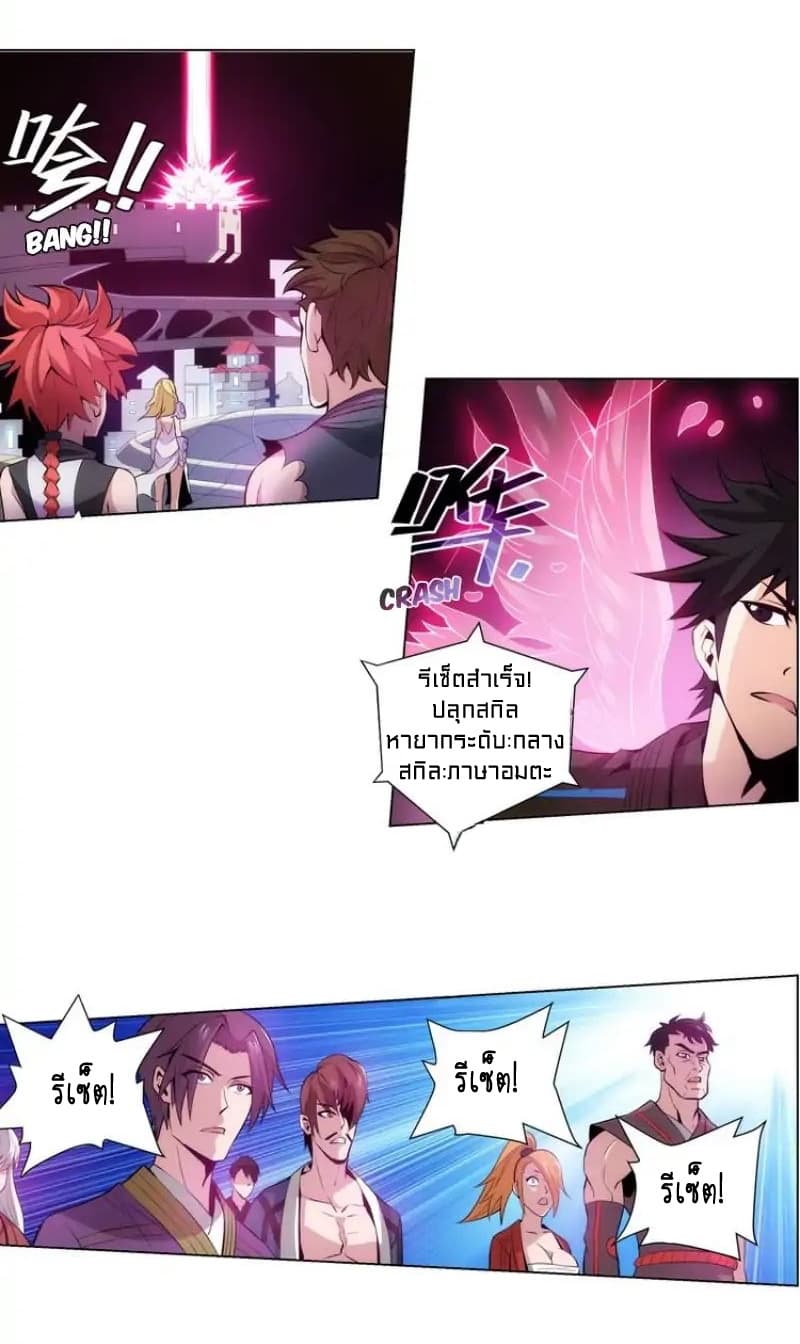 Rich Player page 5