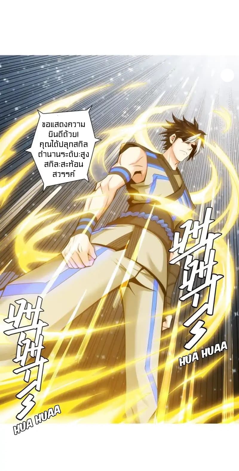 Rich Player page 7