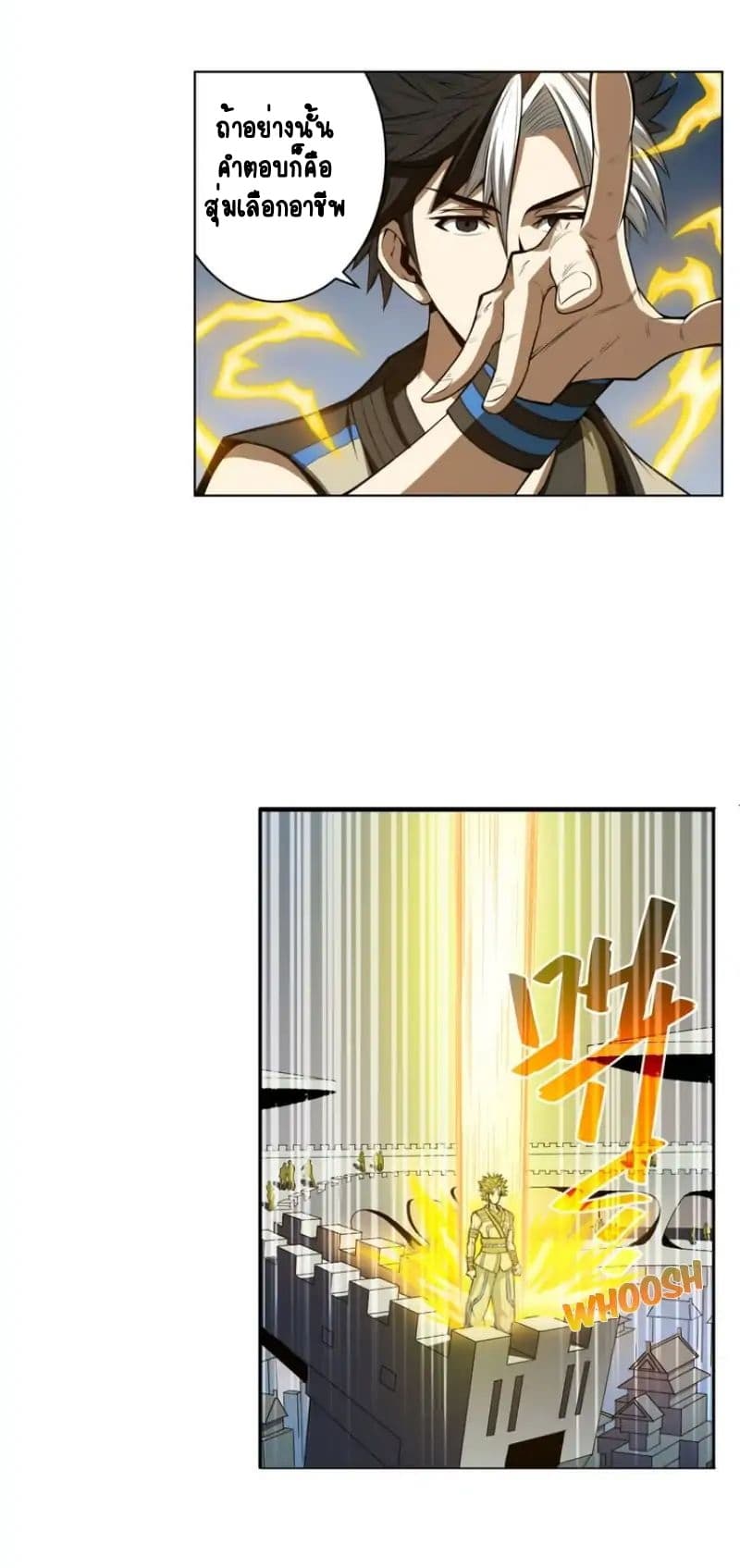 Rich Player page 9